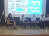 רביבו בכנס לוד: “ישנם אתגרים גדולים במגורים מעורבים”