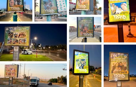 מצדיעה למשפחות המילואים: לוד בקמפיין תמיכה ברחבי העיר