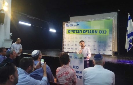 כנס “אתגרים חברתיים” של מפלגת הבית היהודי נערך במתנ”ס שיקגו בלוד