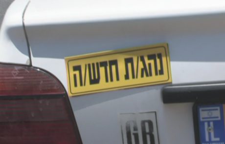 אור ירוק: לוד במקום השני בישראל בשיעור הנהגים הצעירים הנפגעים בתאונות דרכים – אחרי רהט